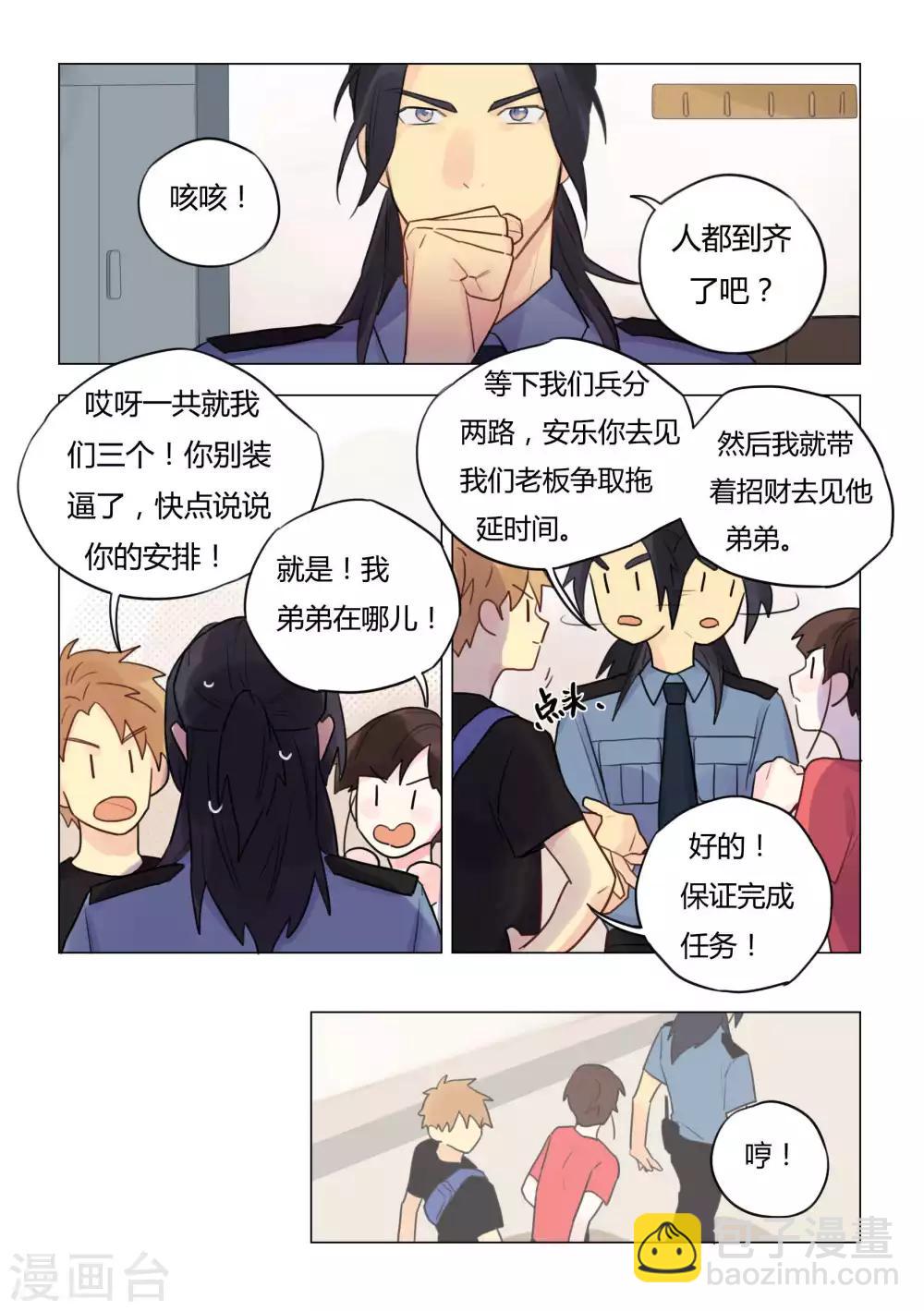 第31话 深入敌方阵营-第33话