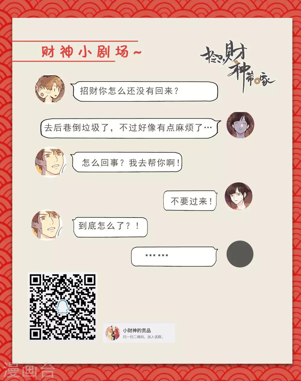第33话 暗潮汹涌-第35话