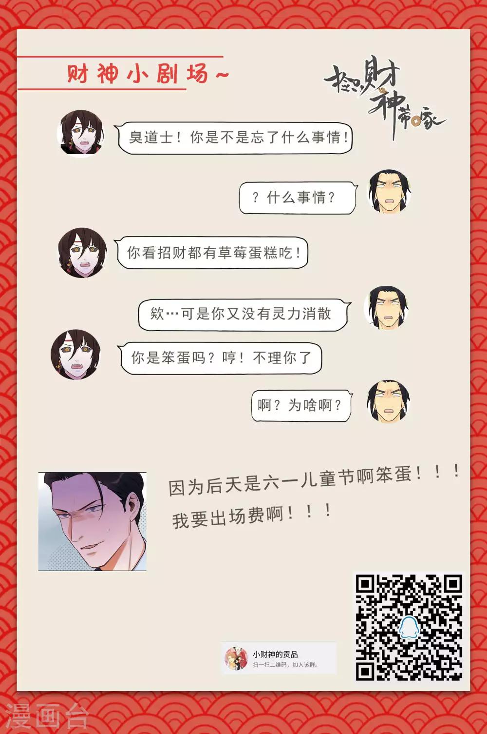 第35话 异样-第37话