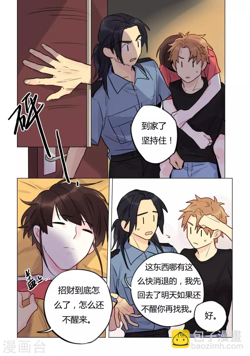 第35话 异样-第37话