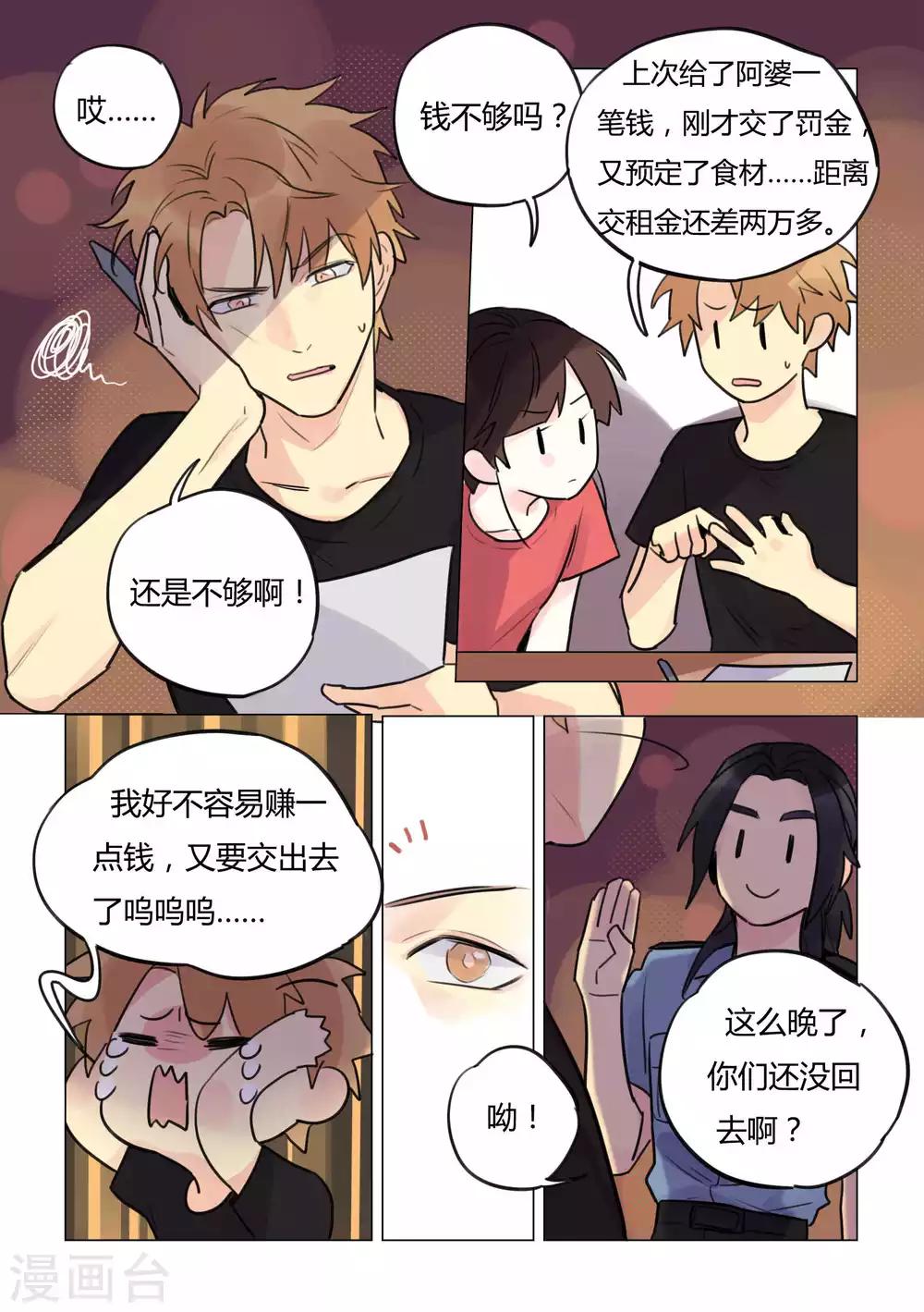 第37话 有毒的贡品-第39话