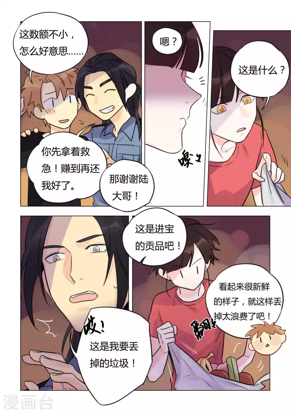 第37话 有毒的贡品-第39话
