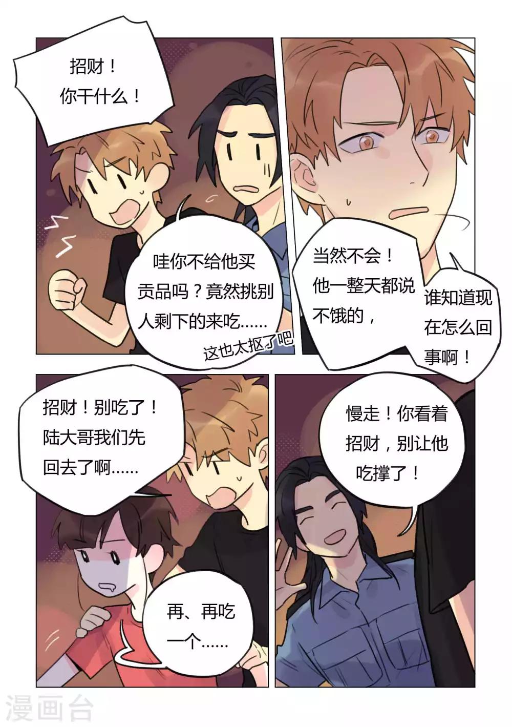 第37话 有毒的贡品-第39话