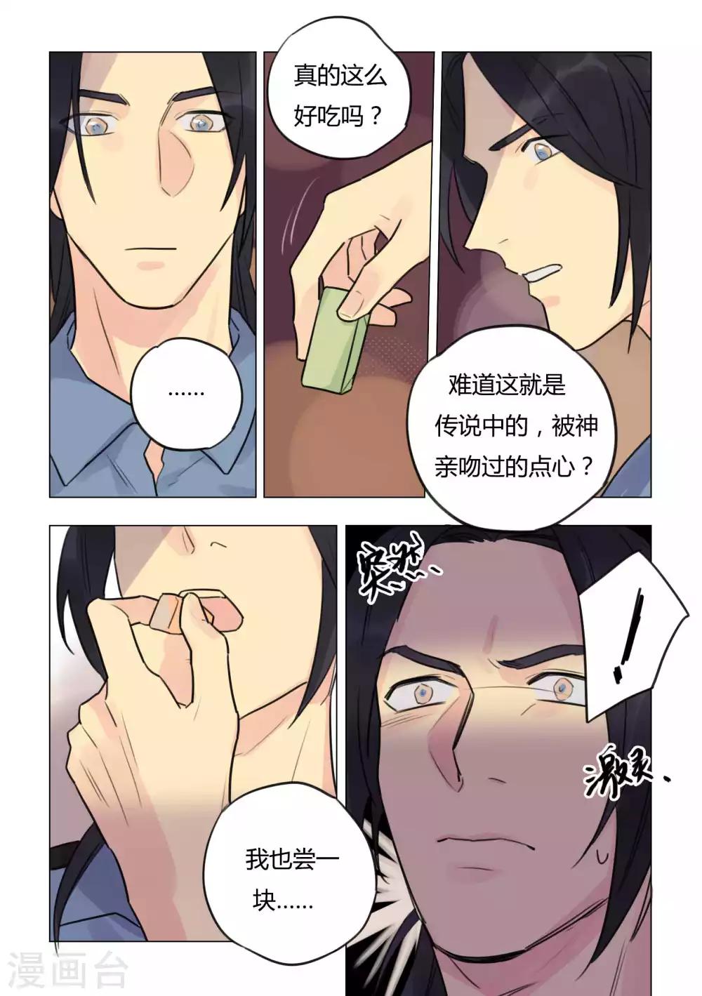 第37话 有毒的贡品-第39话
