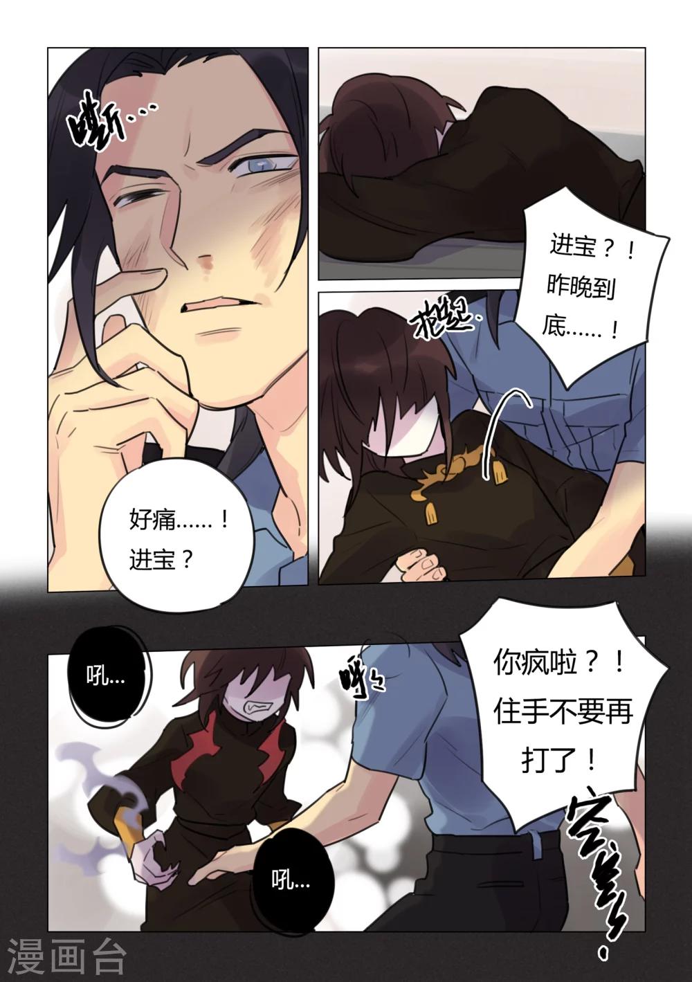 第39话 求助-第41话