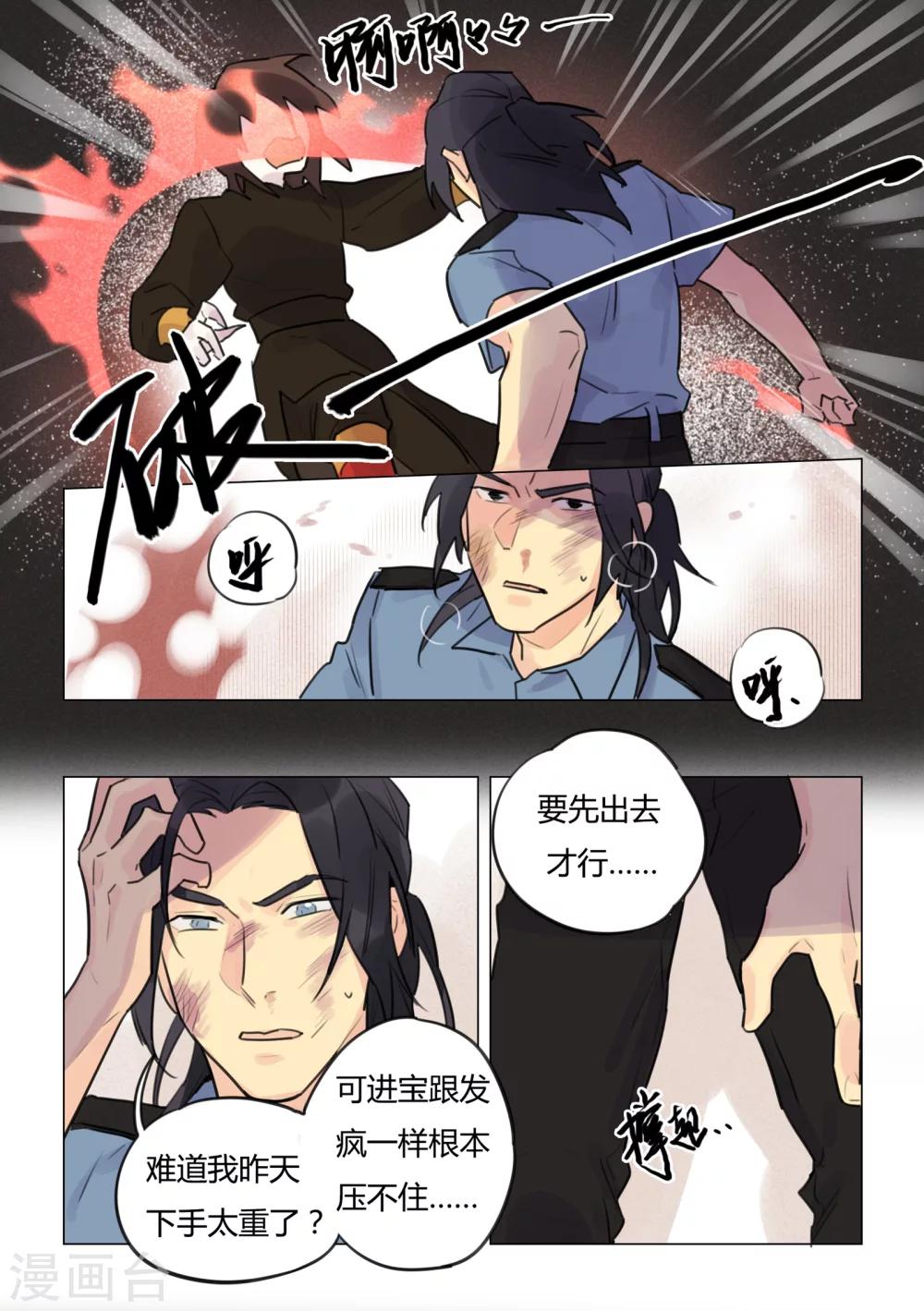 第39话 求助-第41话