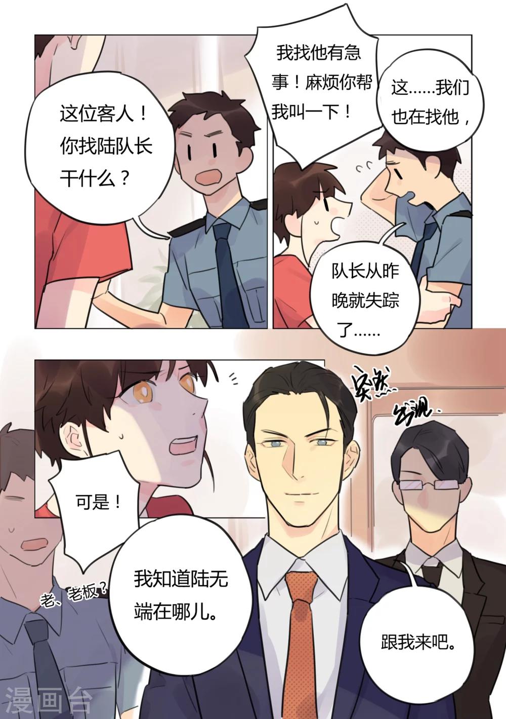 第39话 求助-第41话