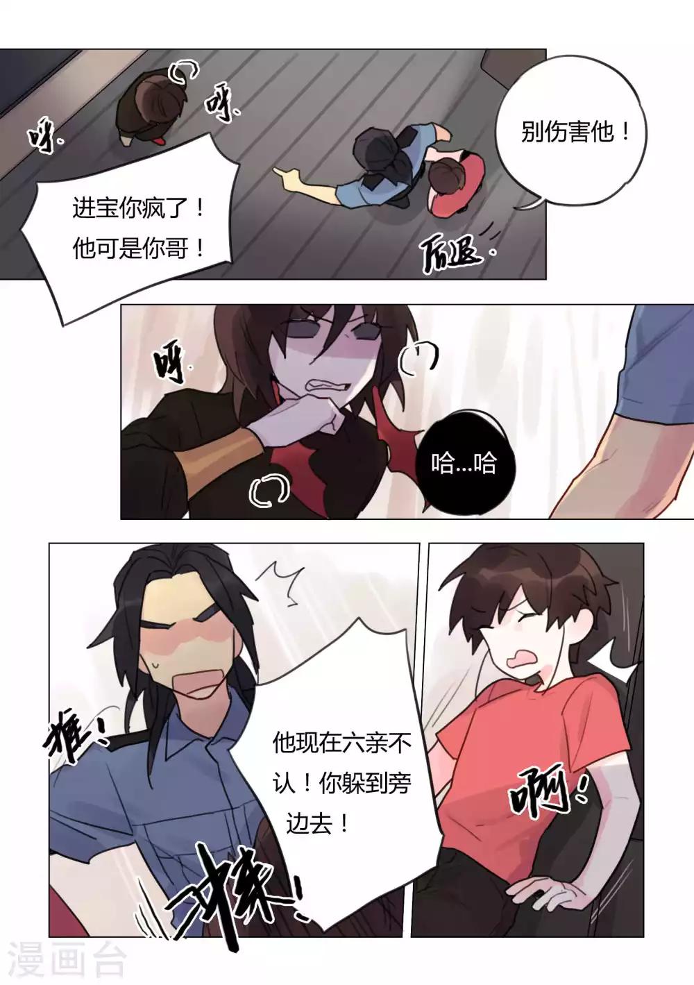 第41话 摔碎的财神像-第43话