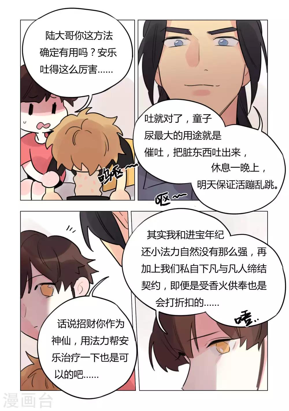 第43话 处子-第45话