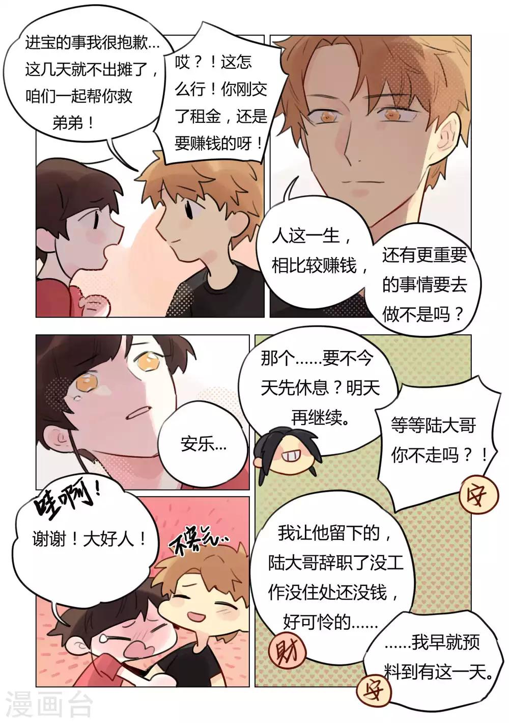 第43话 处子-第45话