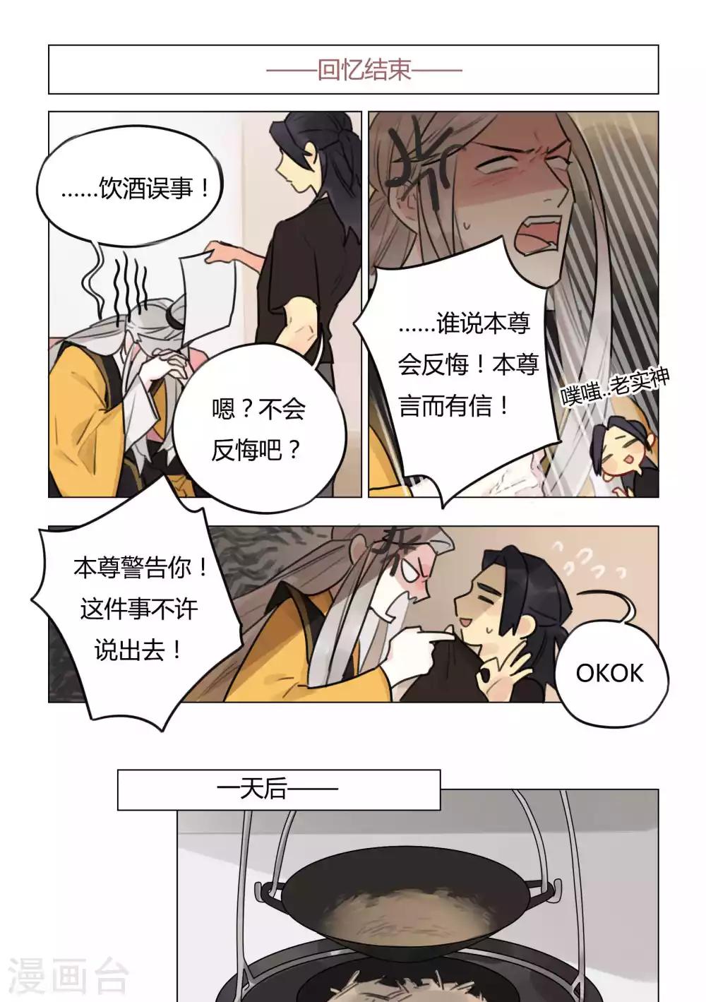 第47话 前期预备-第49话