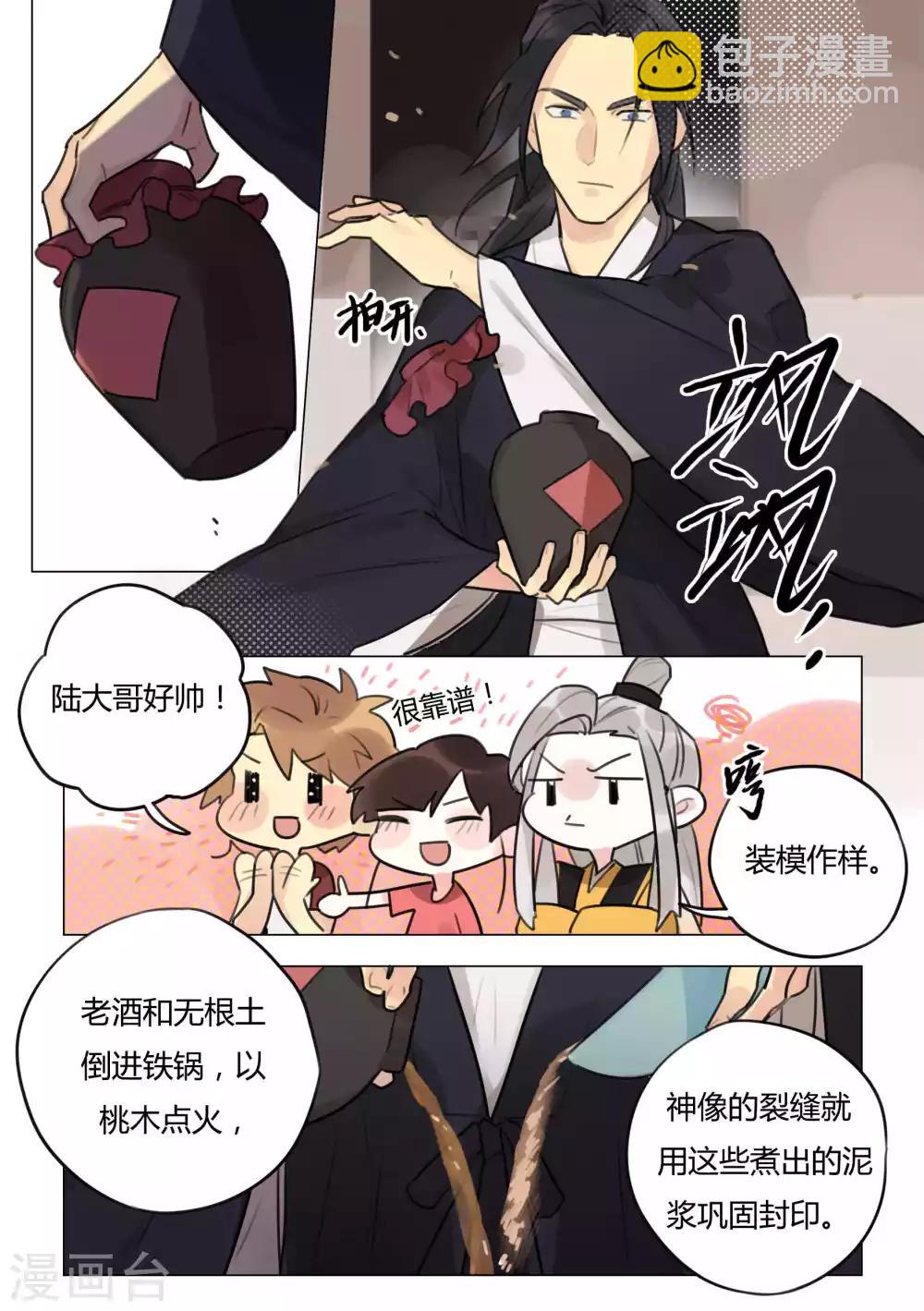 第47话 前期预备-第49话