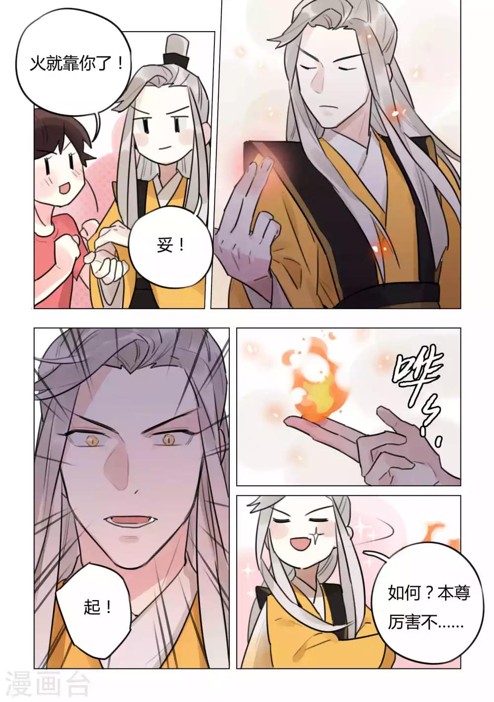 第47话 前期预备-第49话