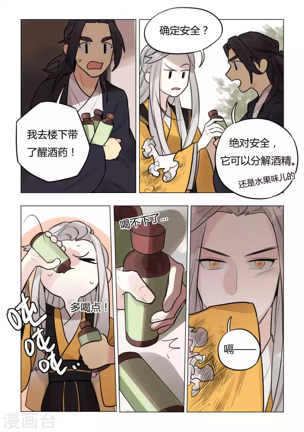 第47话 前期预备-第49话