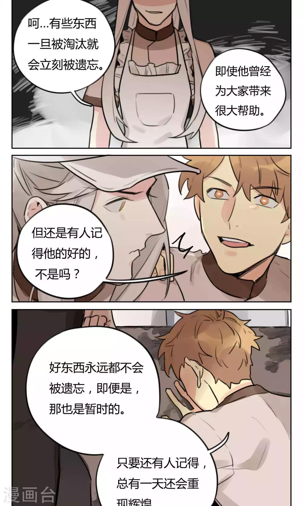 第49话 不会被遗忘-第51话