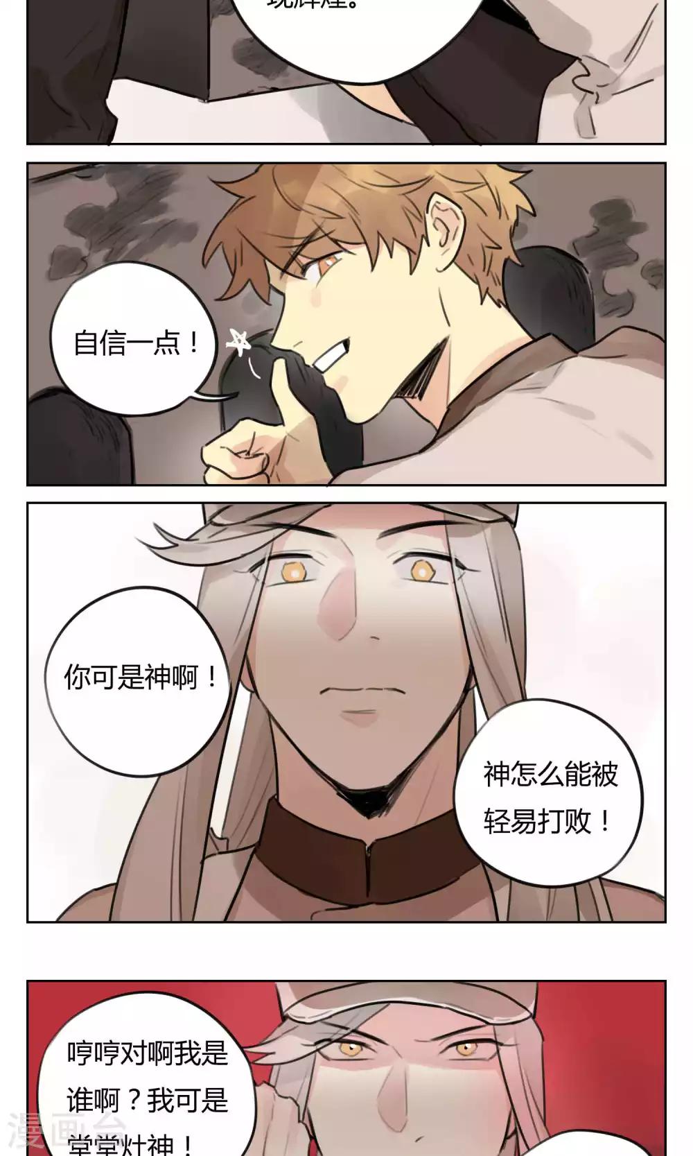 第49话 不会被遗忘-第51话