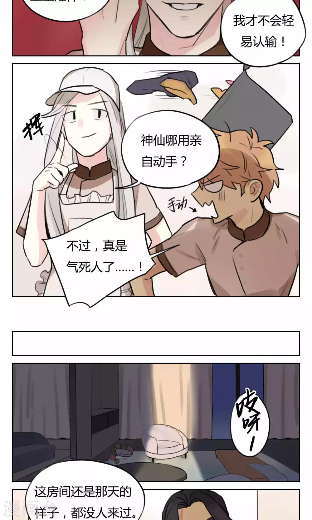 第49话 不会被遗忘-第51话
