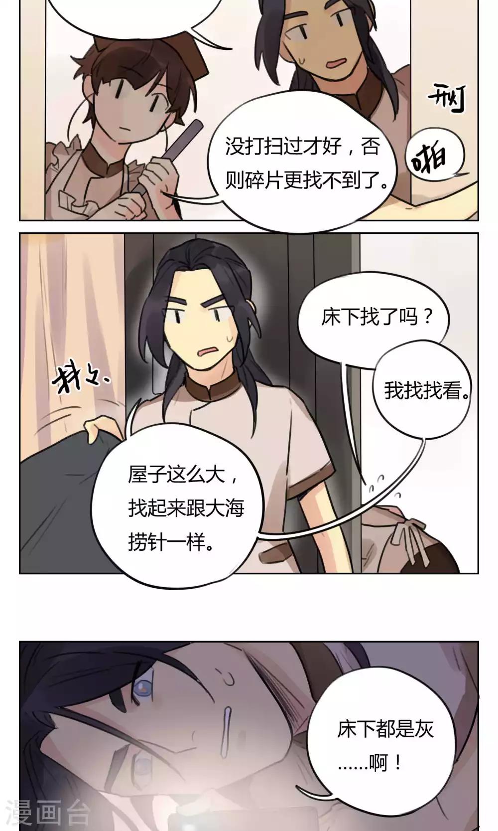 第49话 不会被遗忘-第51话