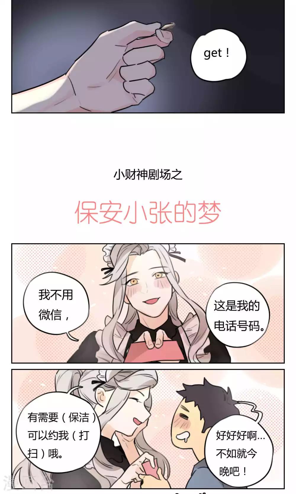 第49话 不会被遗忘-第51话