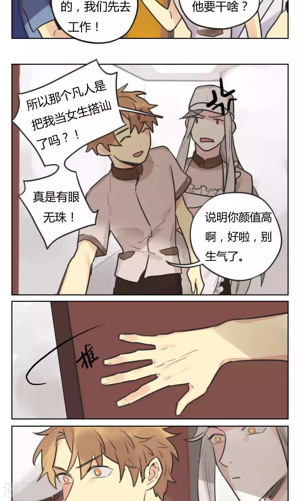 第49话 不会被遗忘-第51话