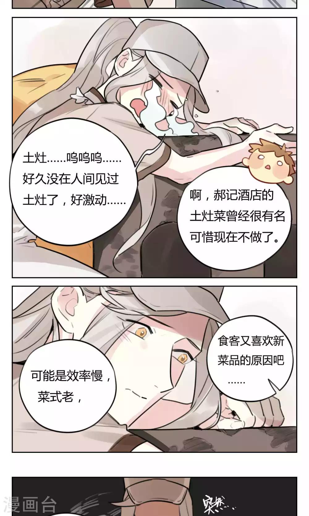 第49话 不会被遗忘-第51话