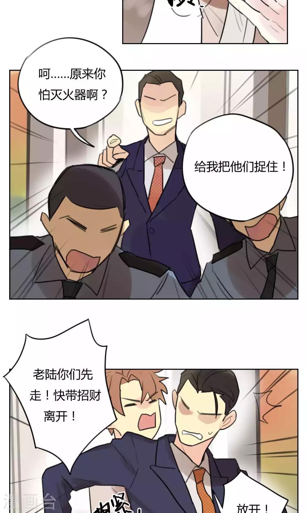 第51话 灶神被俘-第53话
