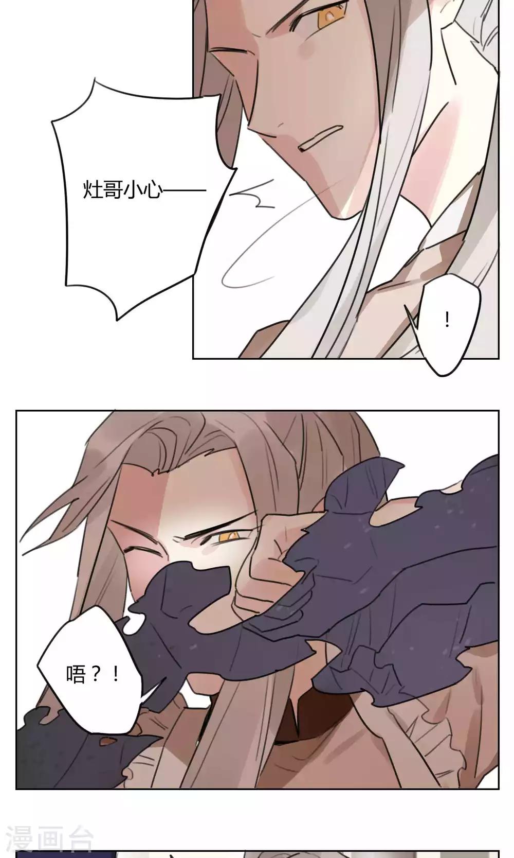 第51话 灶神被俘-第53话