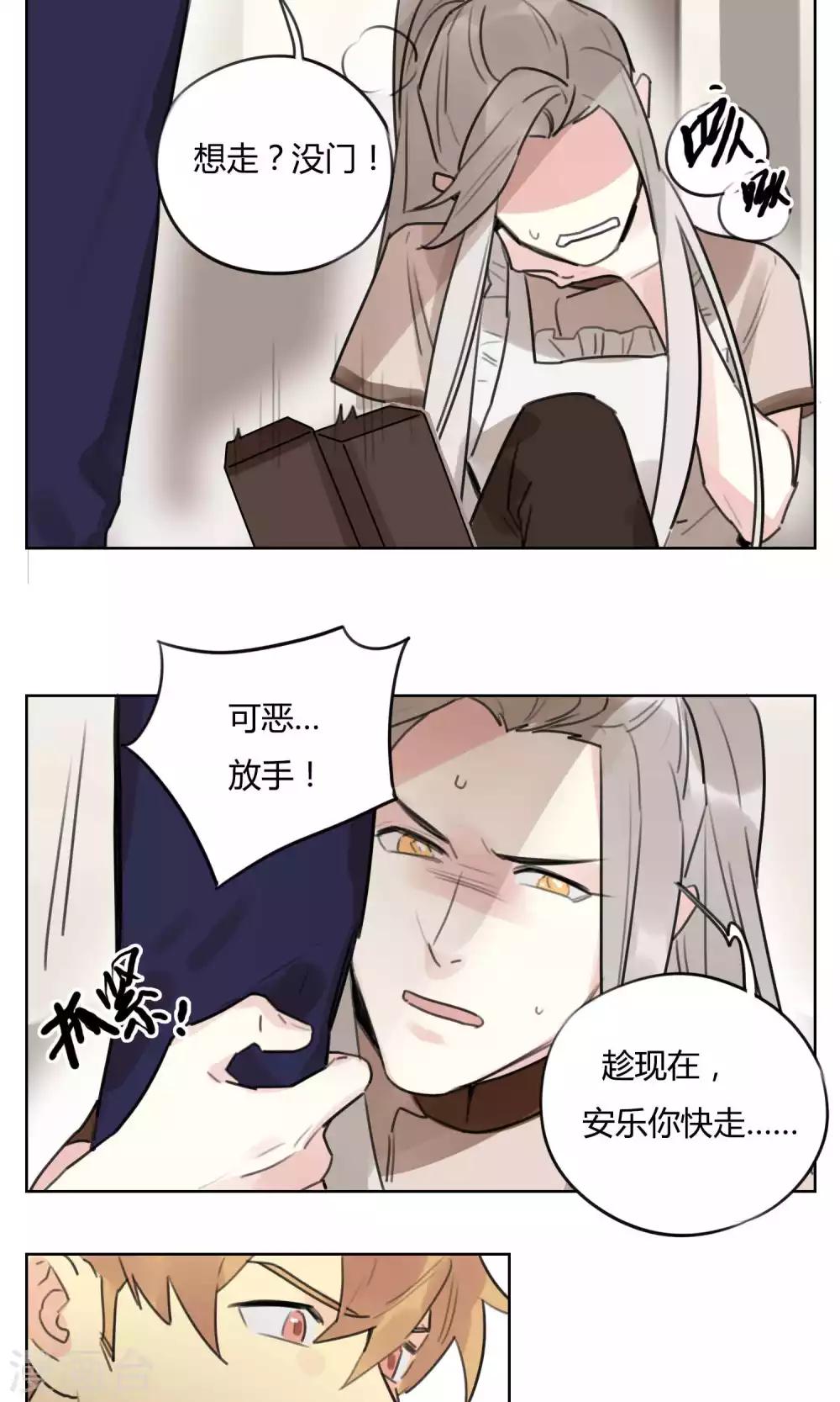 第51话 灶神被俘-第53话