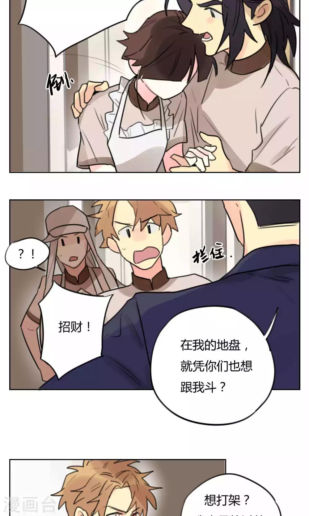 第51话 灶神被俘-第53话