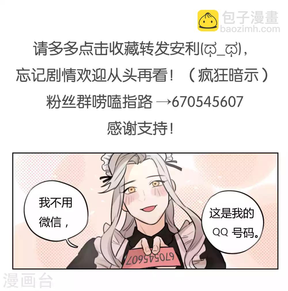 第51话 灶神被俘-第53话