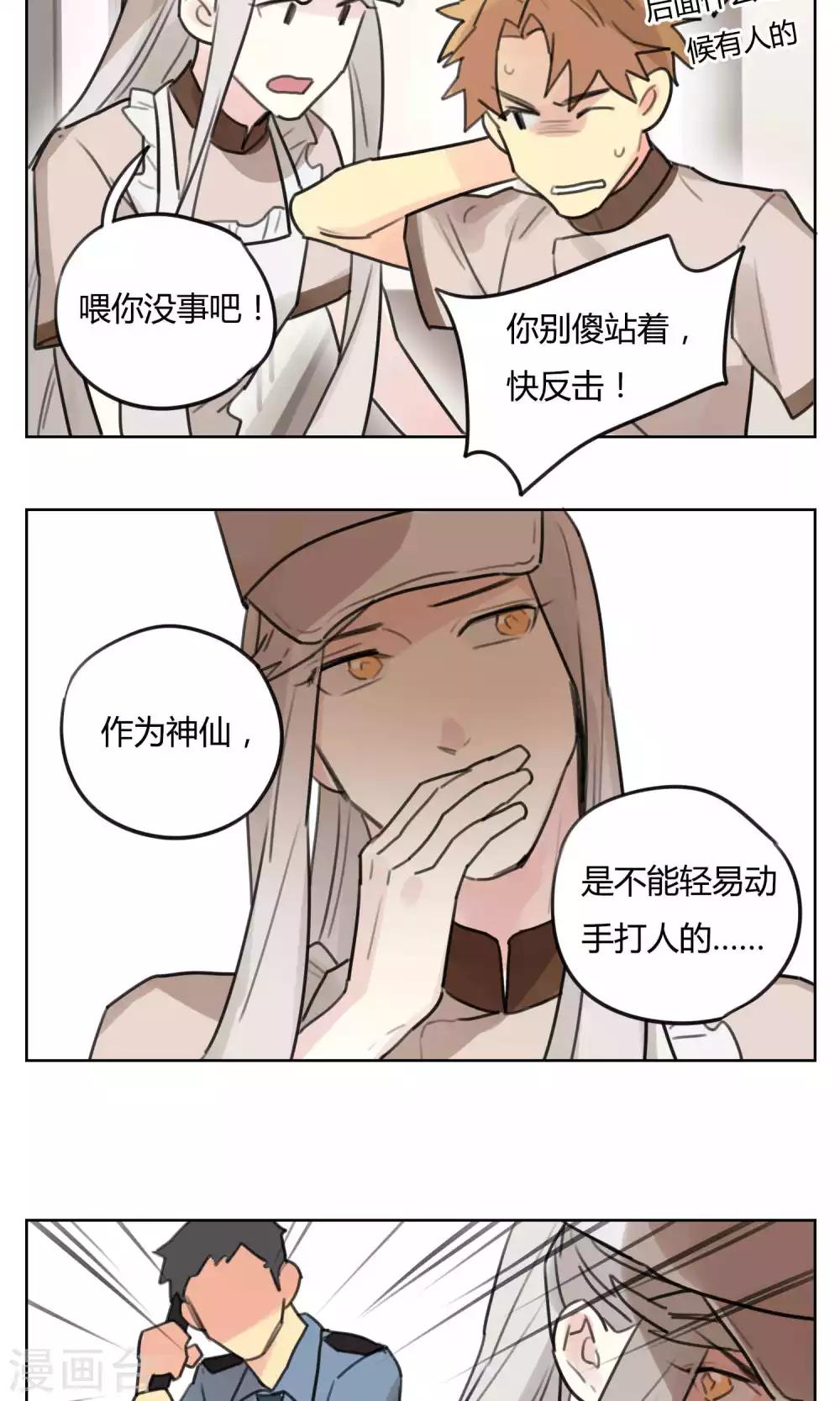 第51话 灶神被俘-第53话
