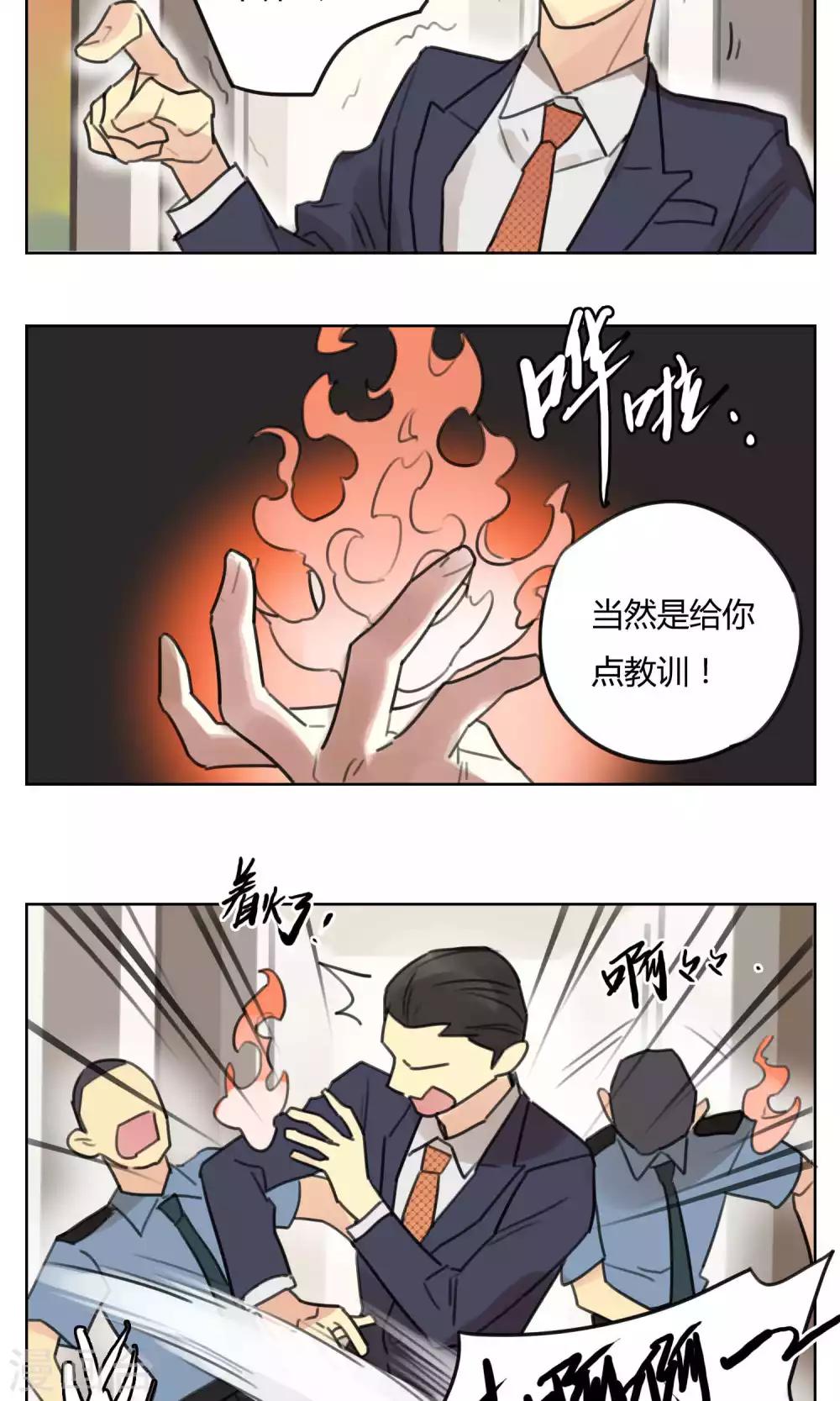 第51话 灶神被俘-第53话