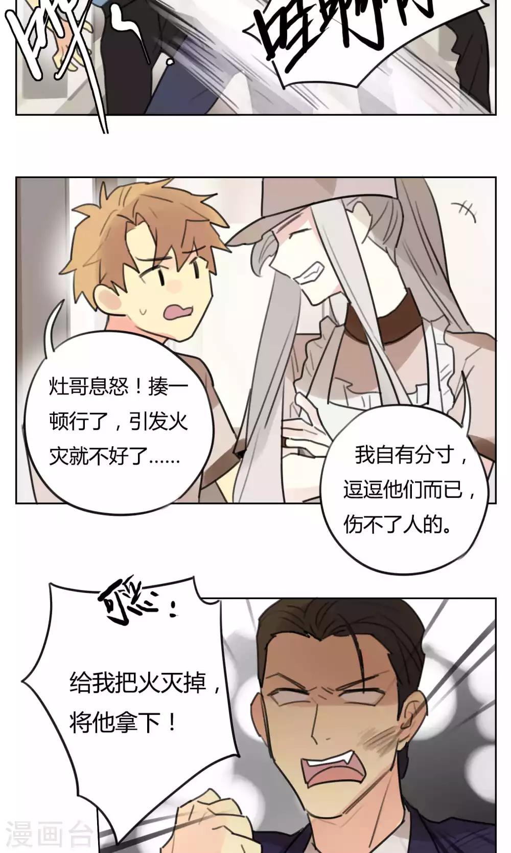 第51话 灶神被俘-第53话