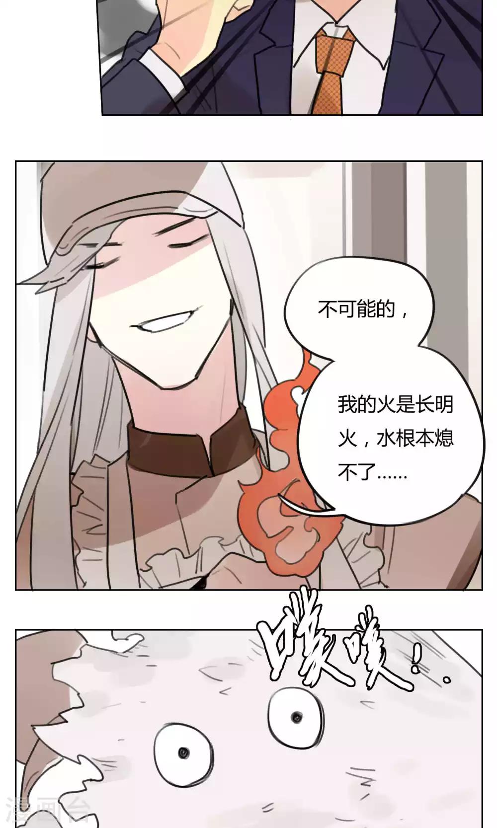 第51话 灶神被俘-第53话