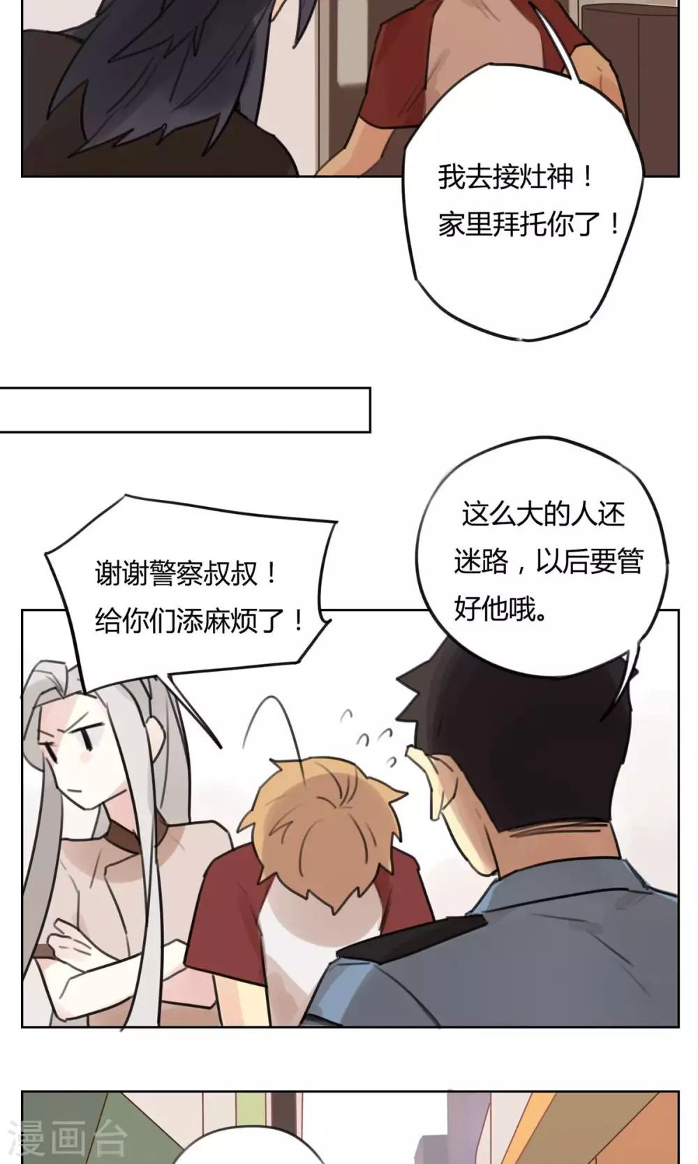 第53话 新的契约-第55话