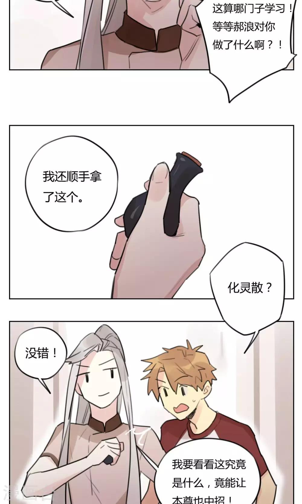 第53话 新的契约-第55话