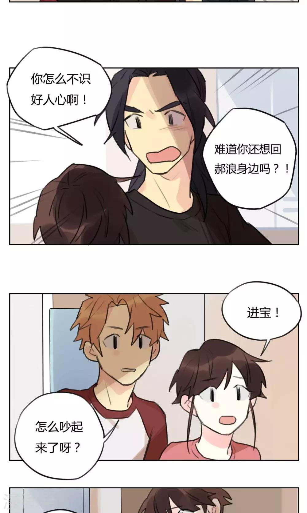 第53话 新的契约-第55话