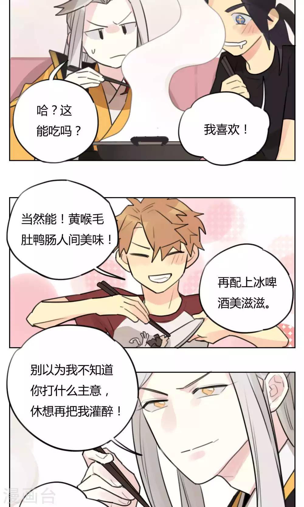 第55话 我会保护你-第57话