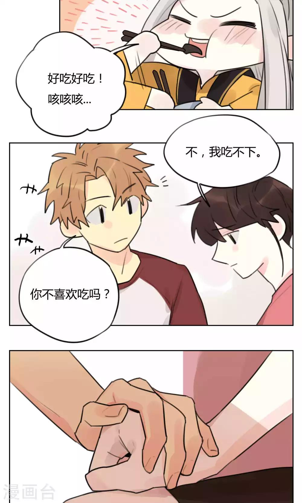 第55话 我会保护你-第57话