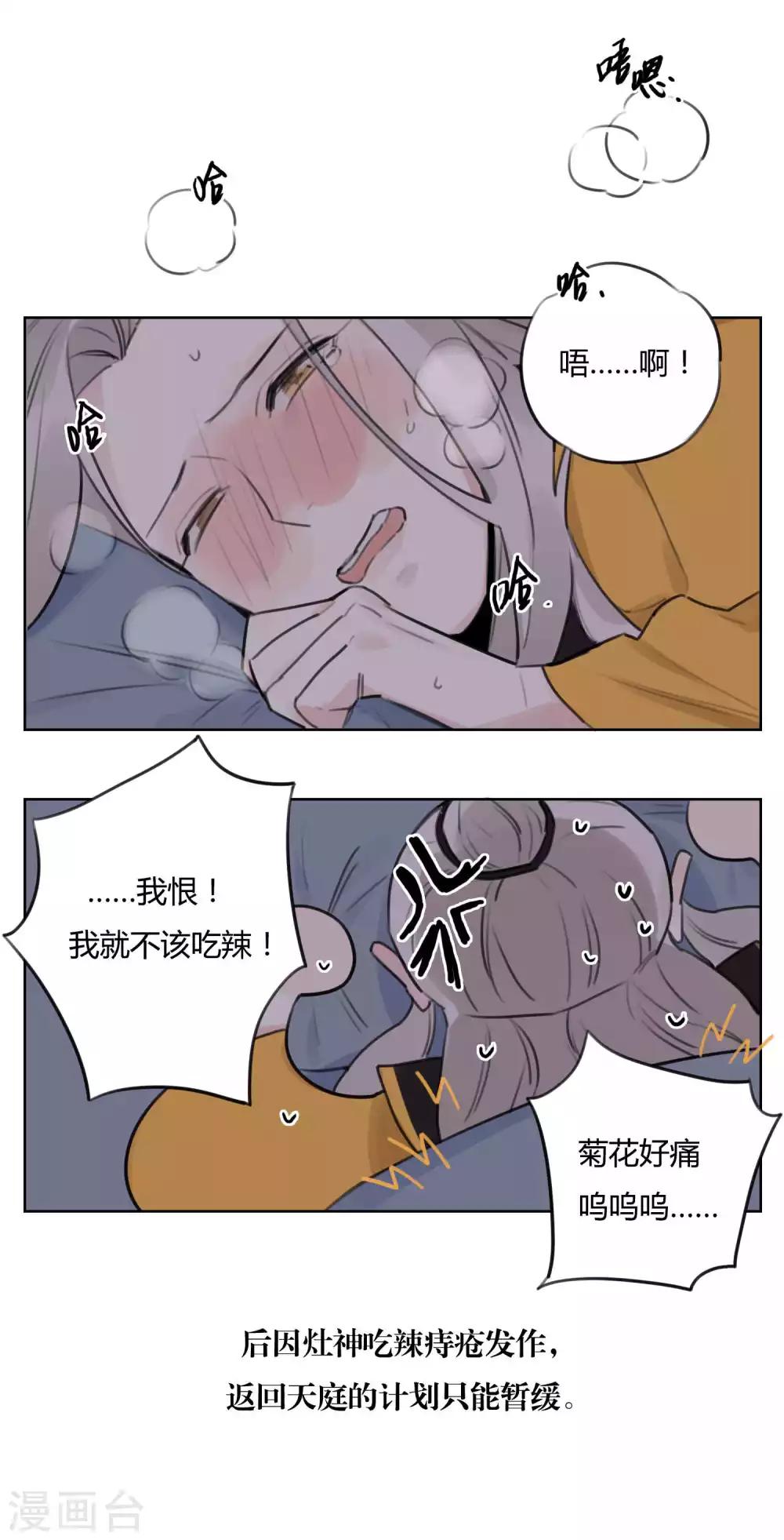 第55话 我会保护你-第57话
