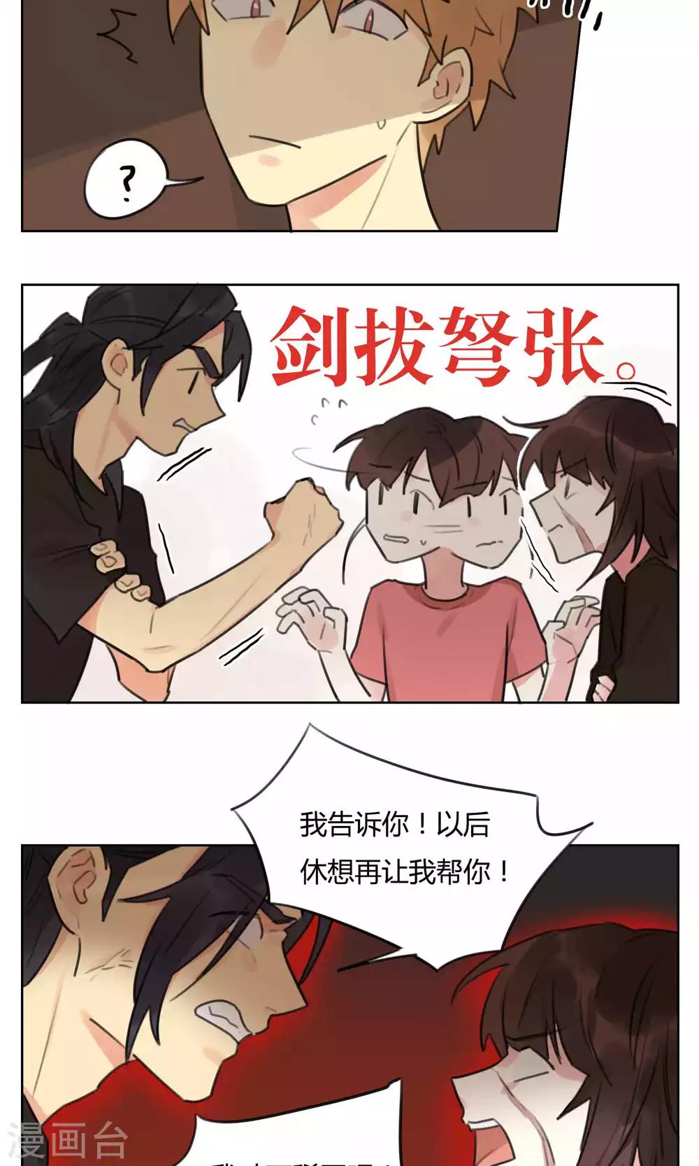 第55话 我会保护你-第57话