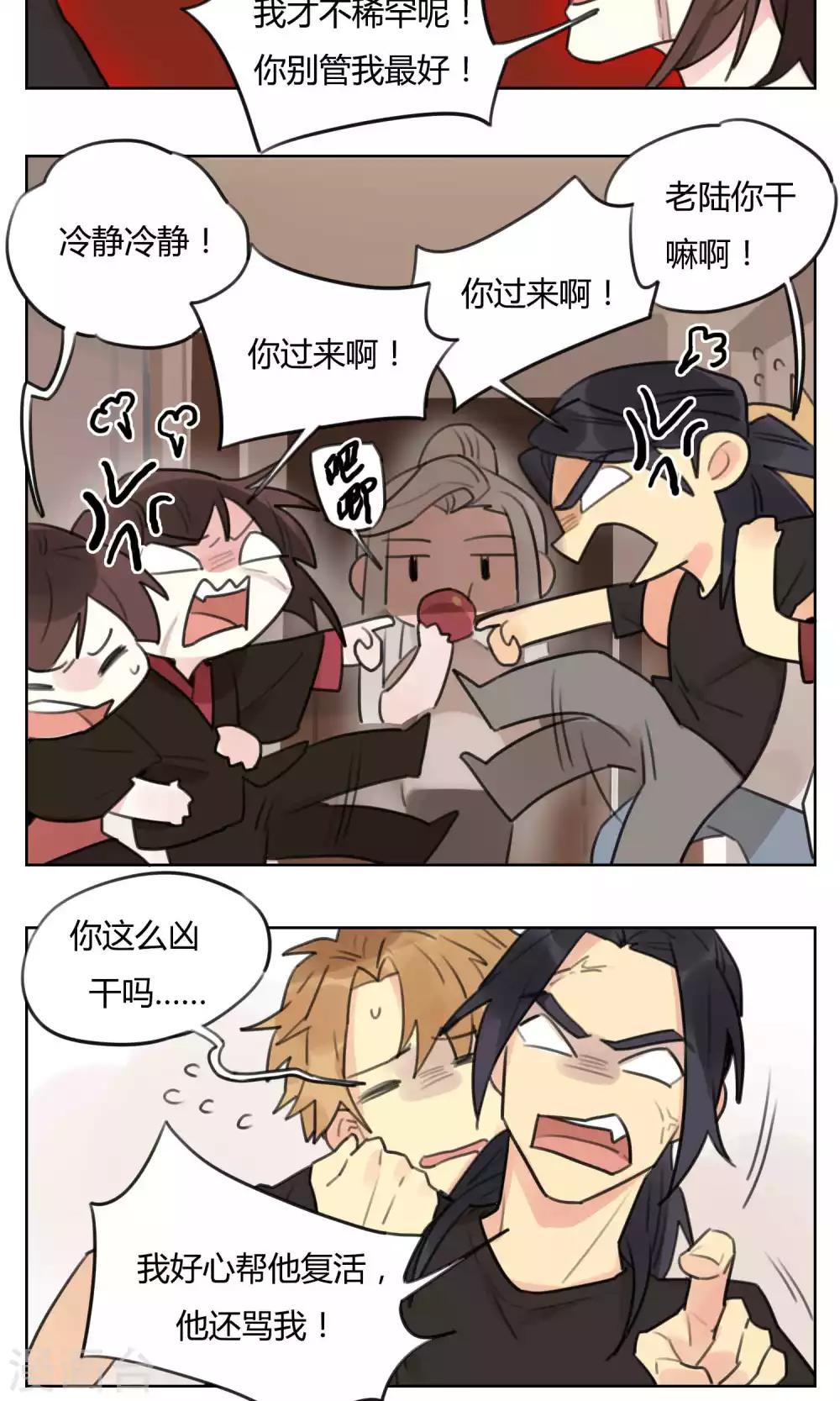 第55话 我会保护你-第57话