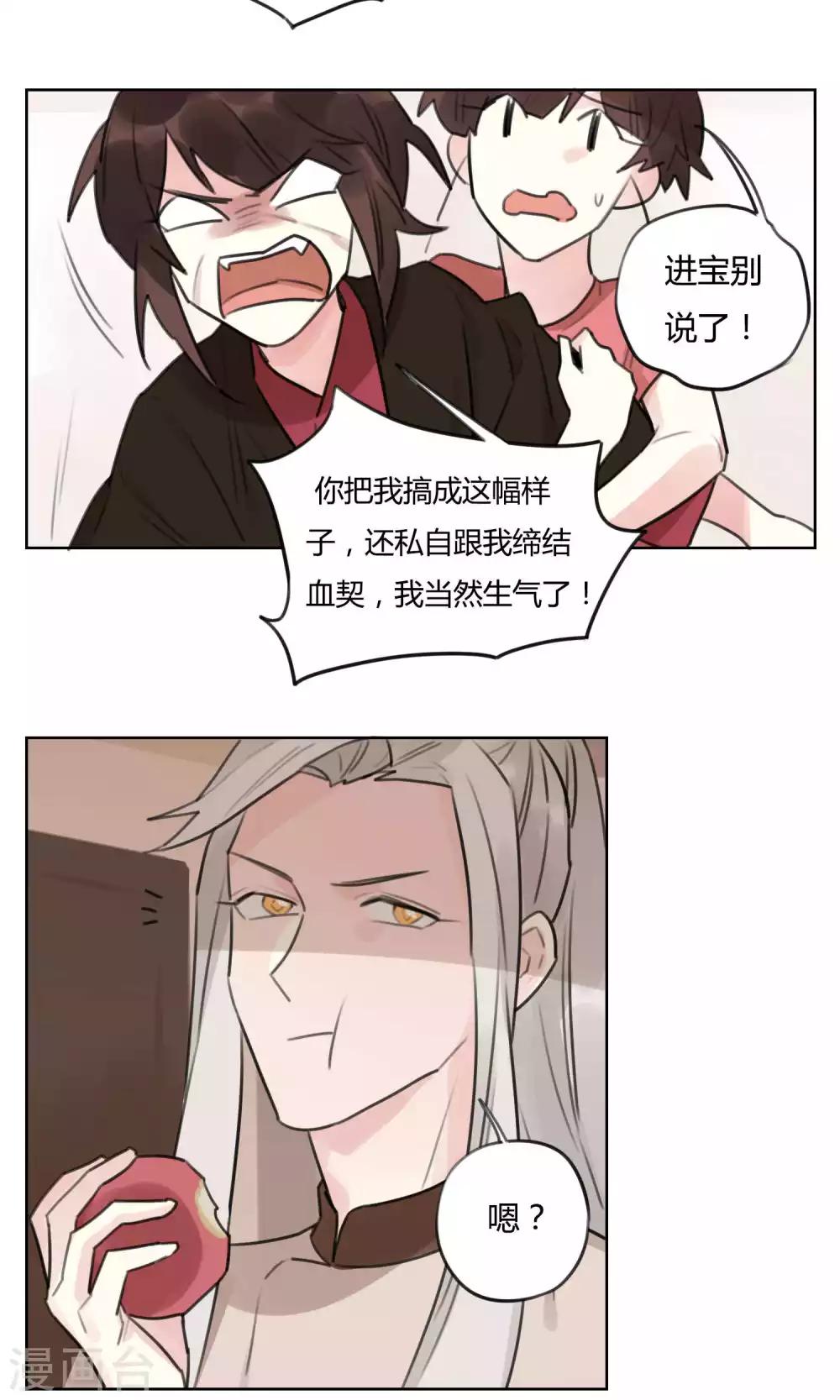 第55话 我会保护你-第57话