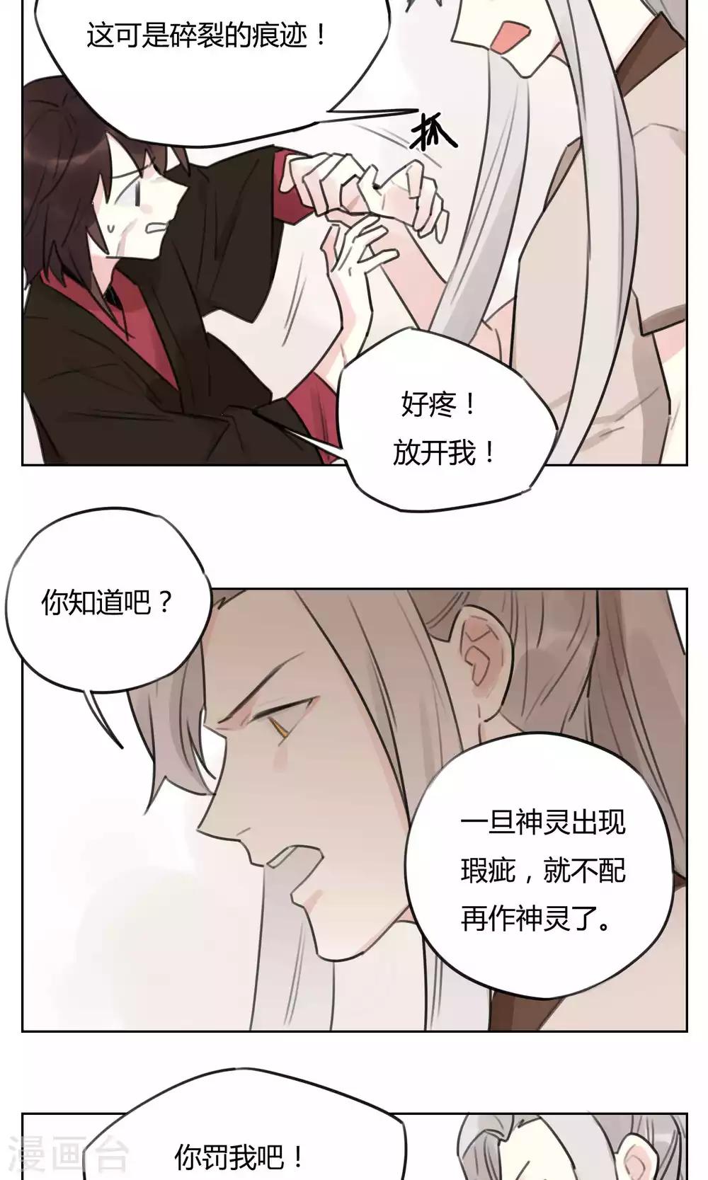 第55话 我会保护你-第57话