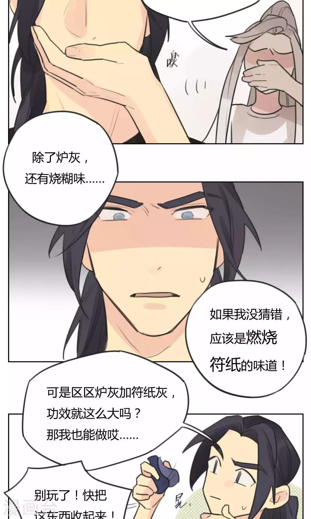 第57话 揭秘-第59话