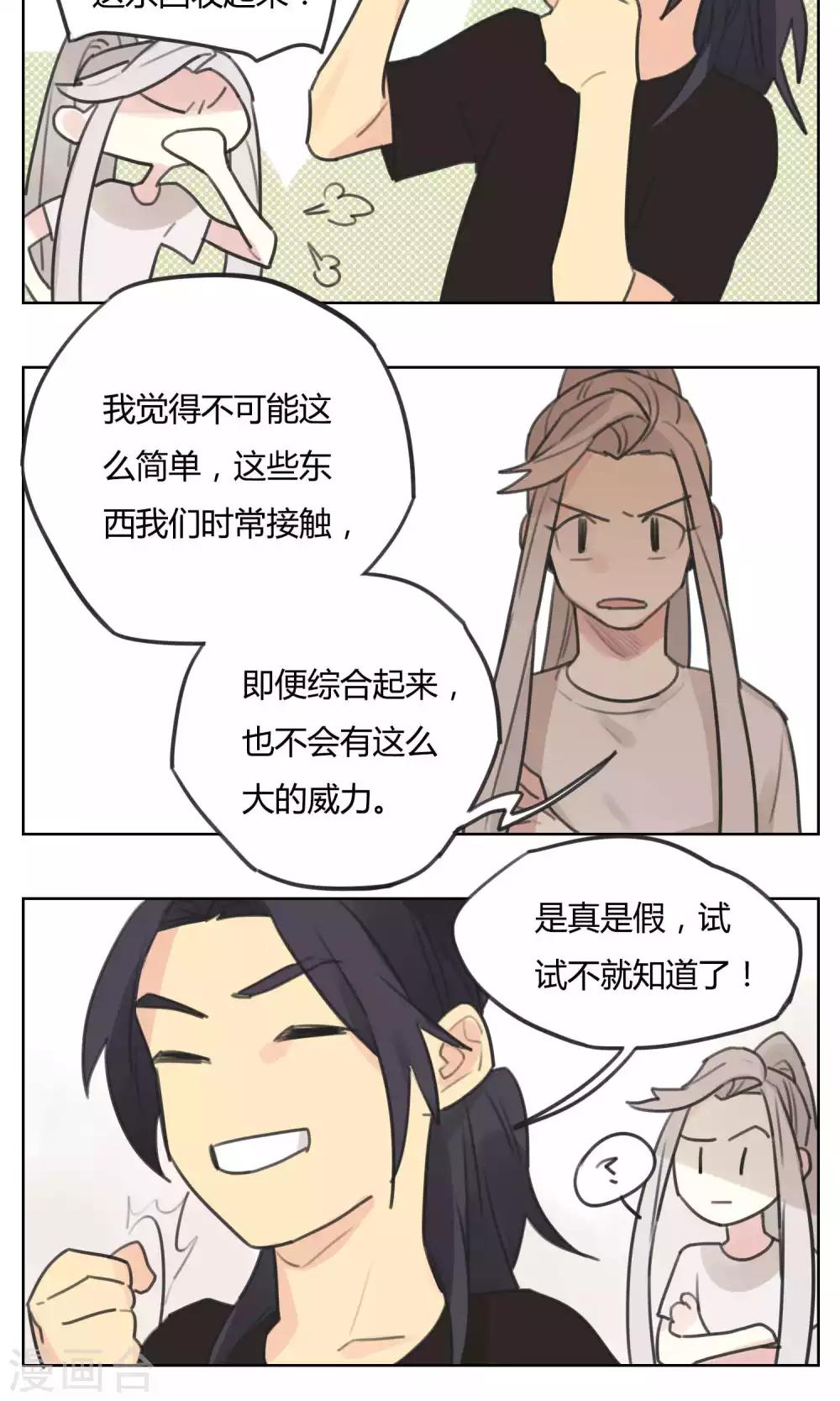第57话 揭秘-第59话