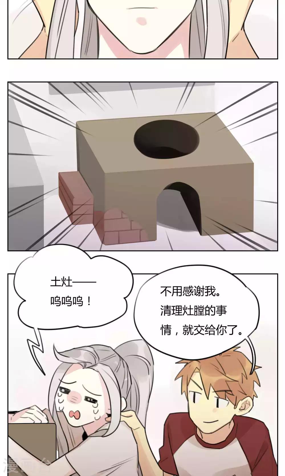 第57话 揭秘-第59话