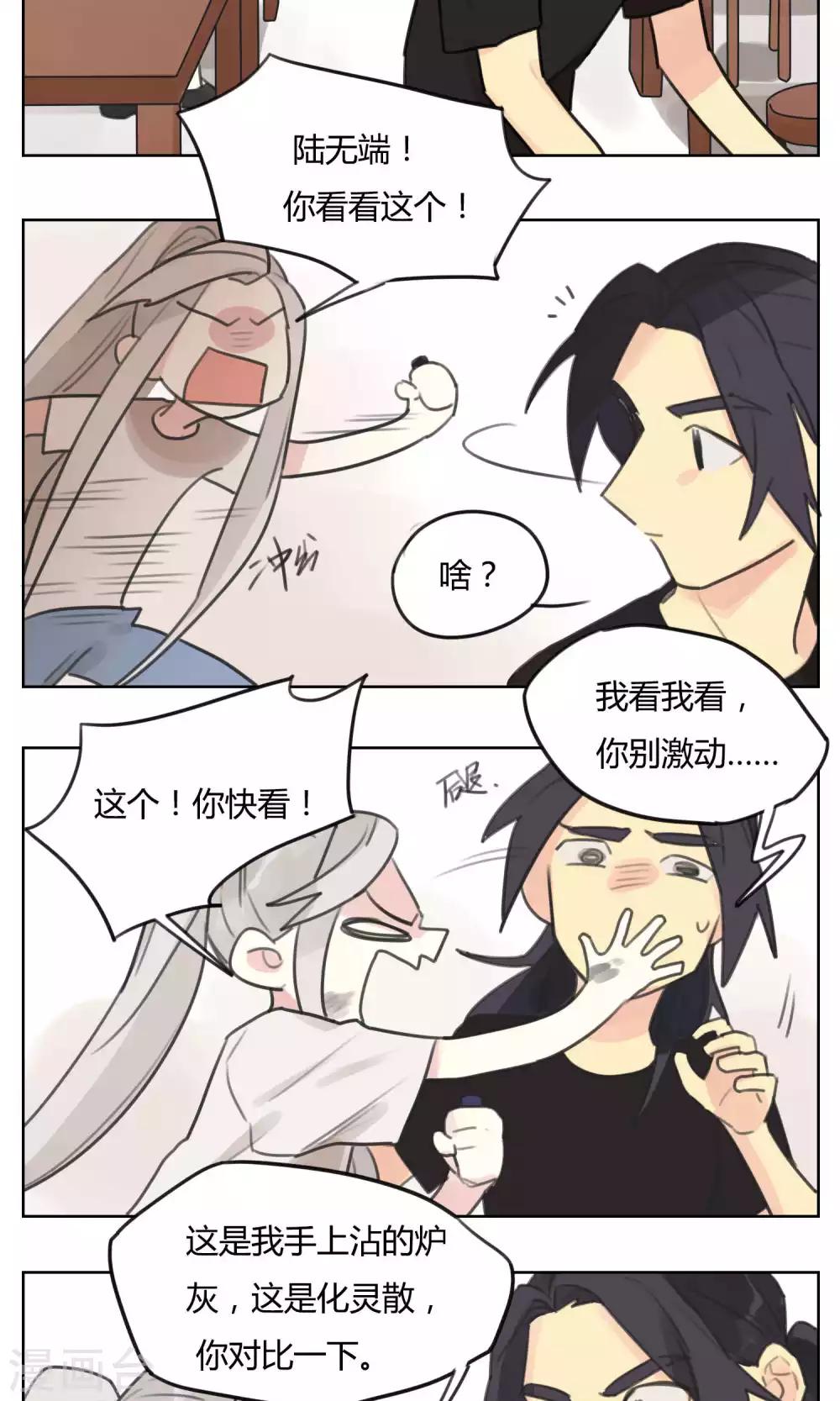 第57话 揭秘-第59话