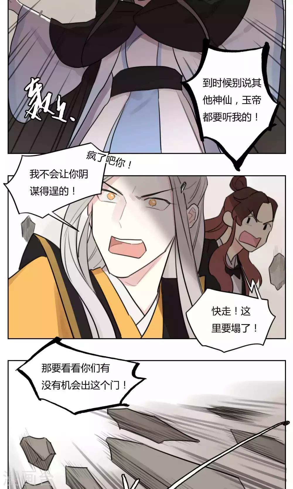第59话 搞事的土地神-第61话