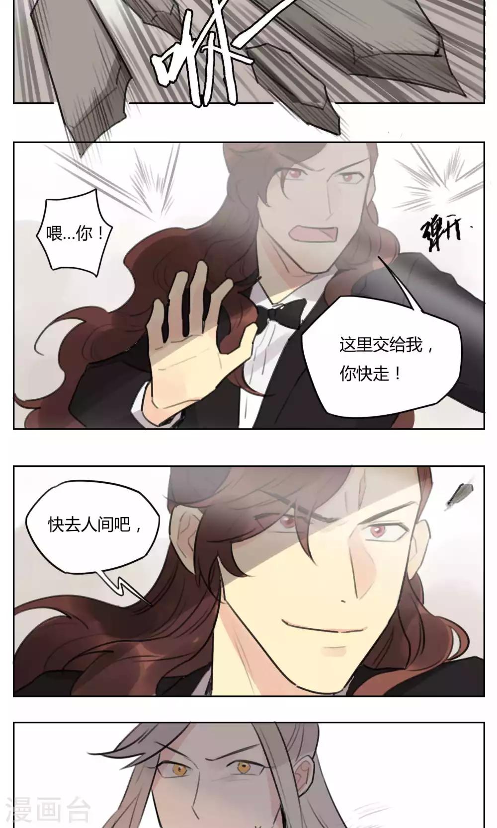 第59话 搞事的土地神-第61话